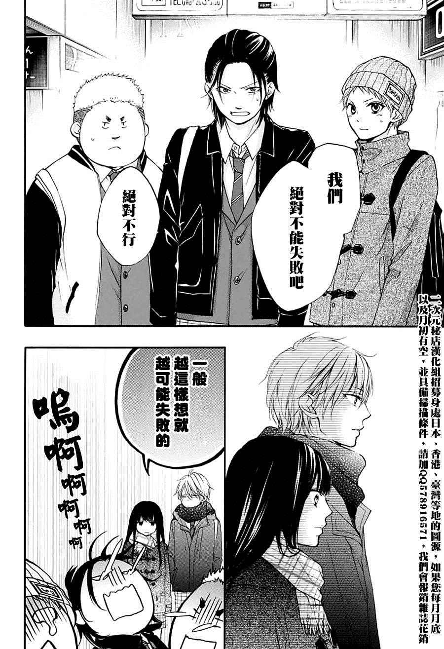 《一弦定音》漫画最新章节第43话免费下拉式在线观看章节第【27】张图片