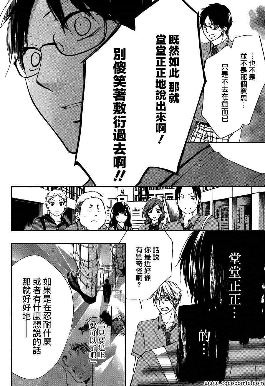 《一弦定音》漫画最新章节第16话免费下拉式在线观看章节第【37】张图片