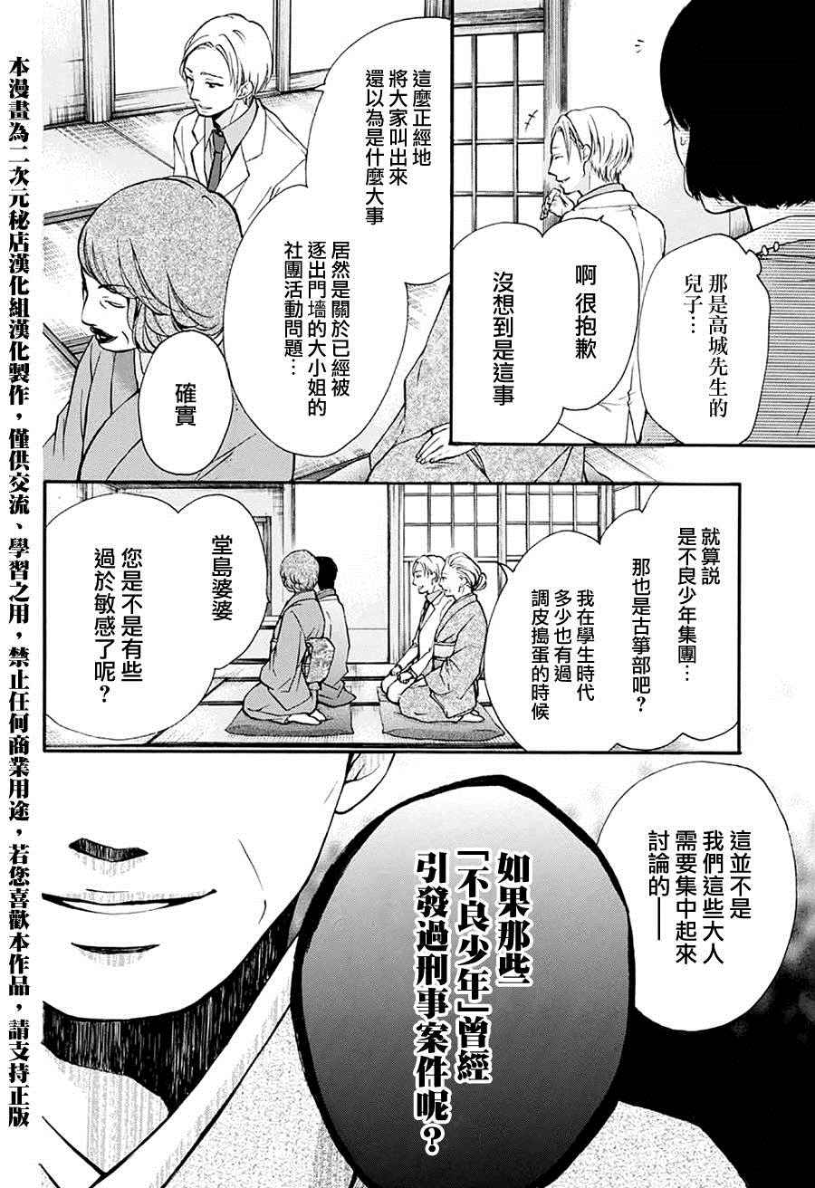 《一弦定音》漫画最新章节第42话免费下拉式在线观看章节第【12】张图片