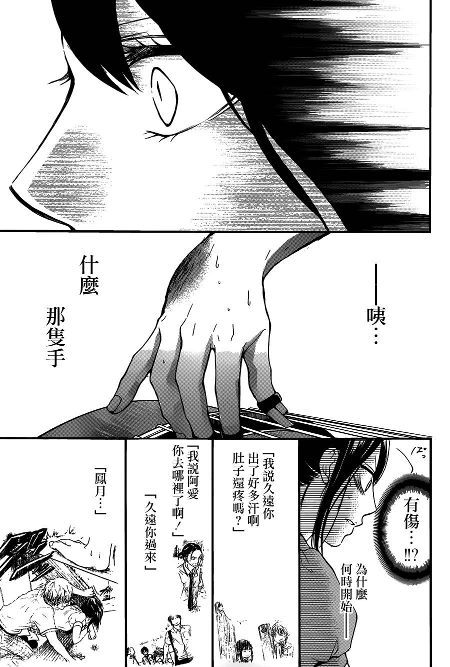 《一弦定音》漫画最新章节第26话免费下拉式在线观看章节第【14】张图片