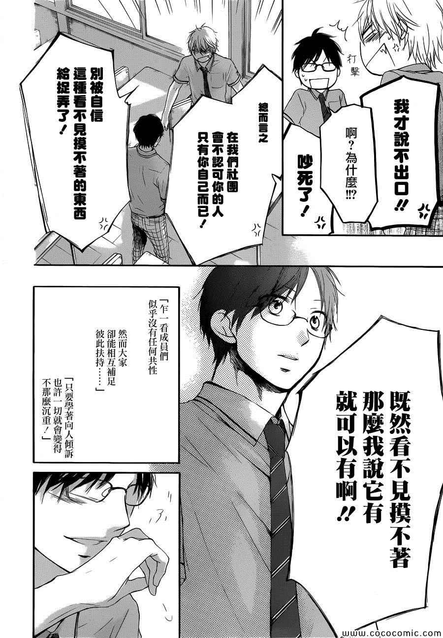 《一弦定音》漫画最新章节第17话免费下拉式在线观看章节第【32】张图片