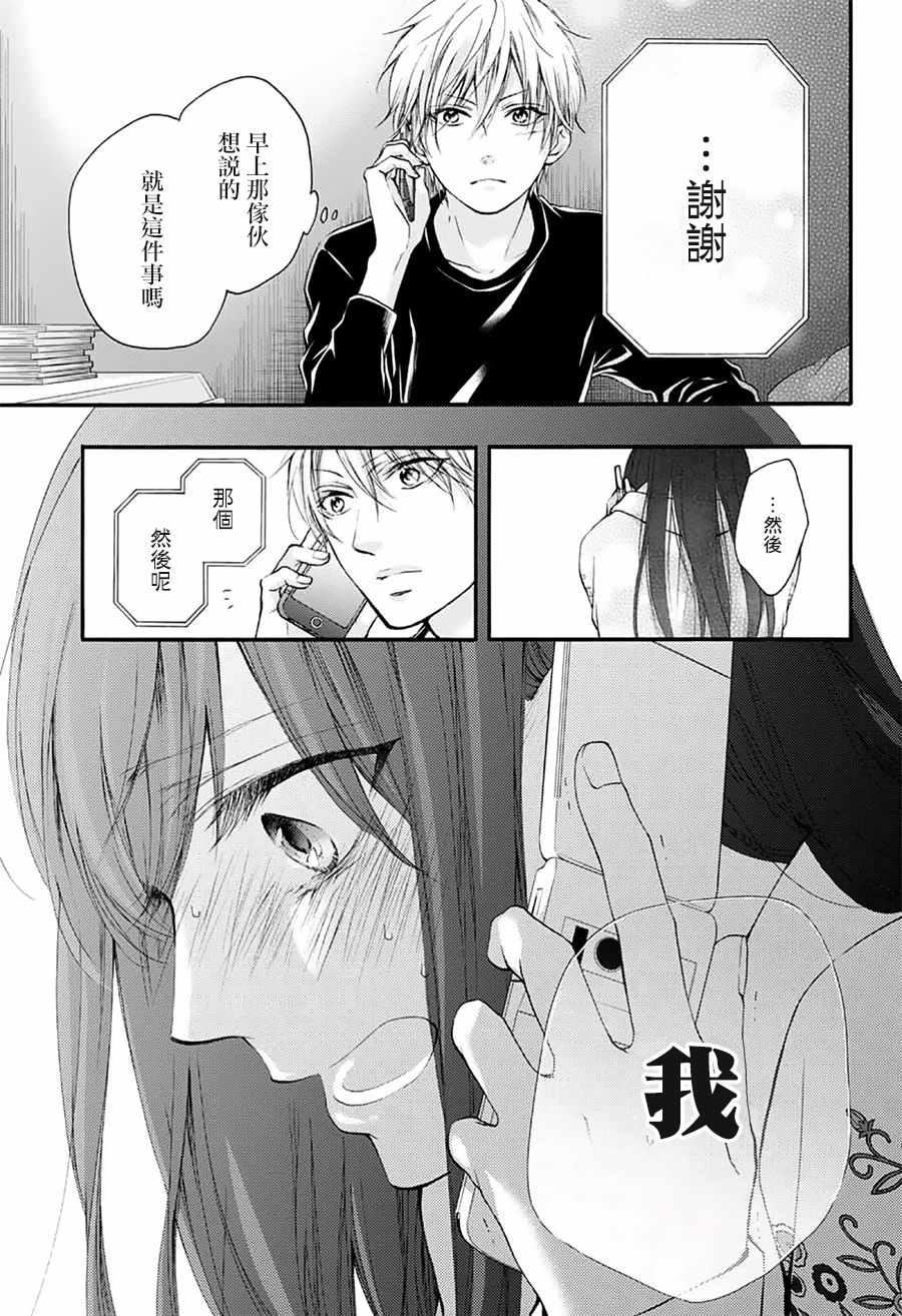 《一弦定音》漫画最新章节第67话免费下拉式在线观看章节第【42】张图片