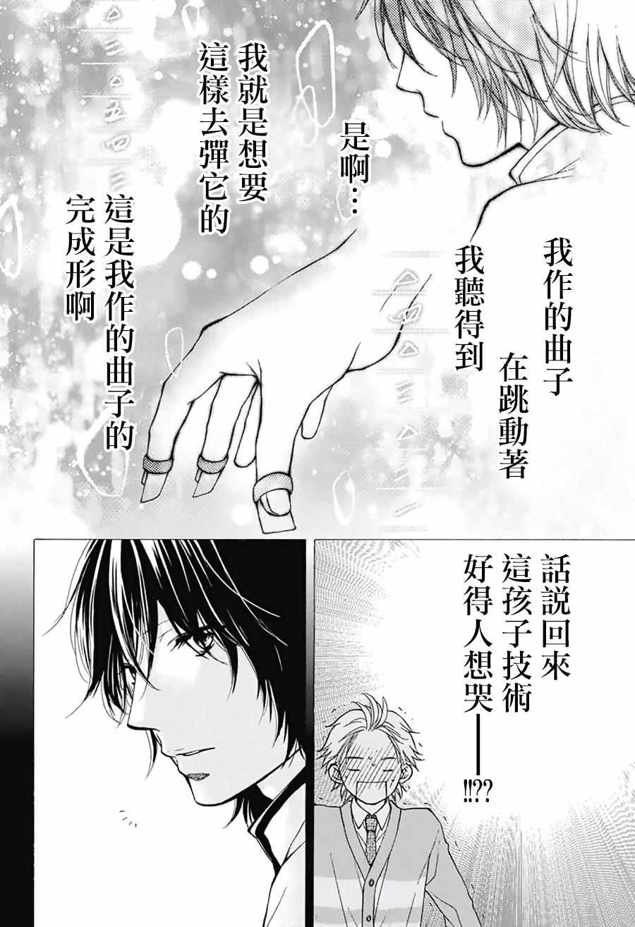 《一弦定音》漫画最新章节第48话免费下拉式在线观看章节第【19】张图片