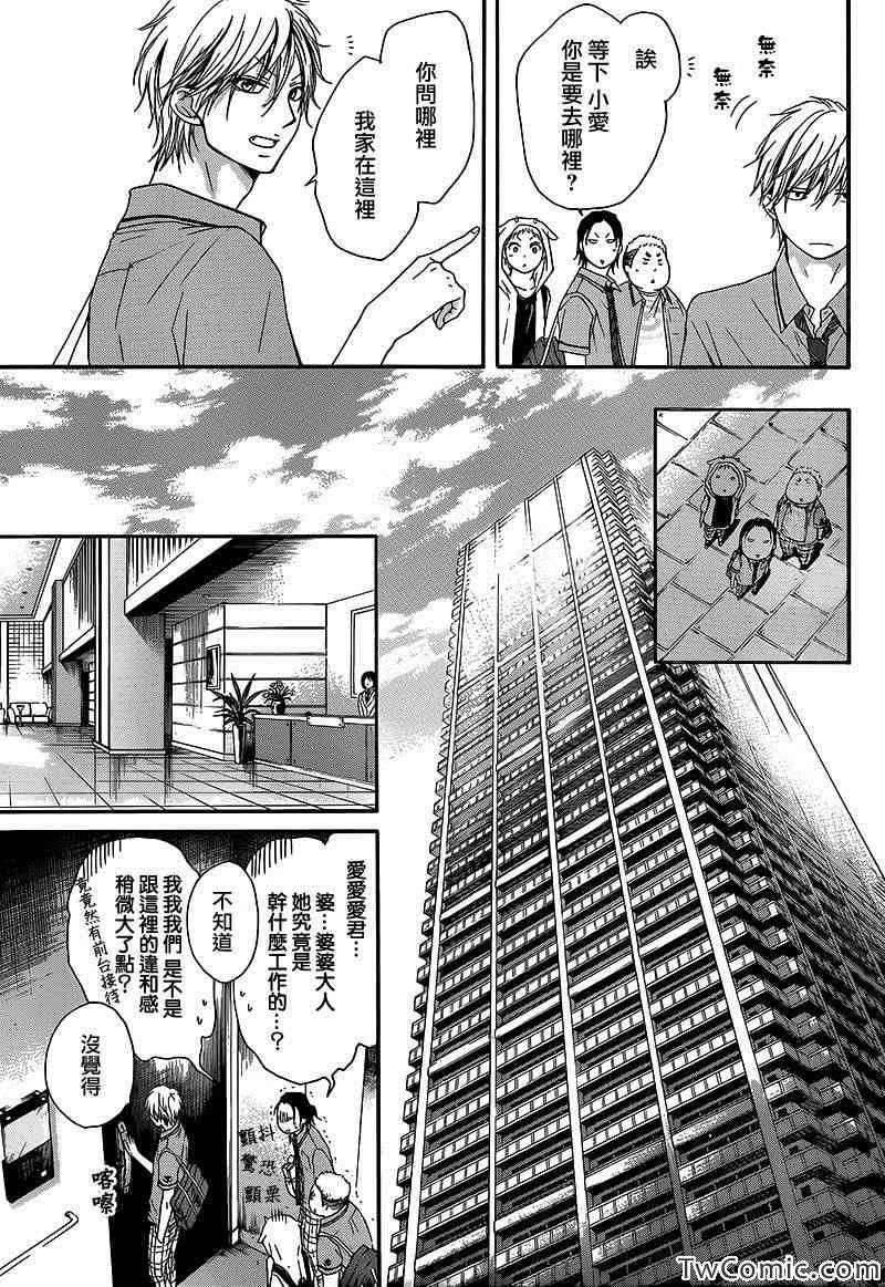 《一弦定音》漫画最新章节第14话免费下拉式在线观看章节第【16】张图片