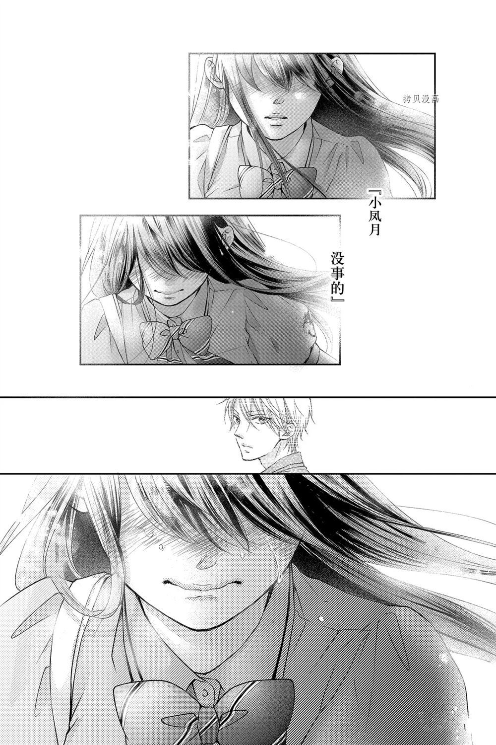 《一弦定音》漫画最新章节第92话 试看版免费下拉式在线观看章节第【26】张图片