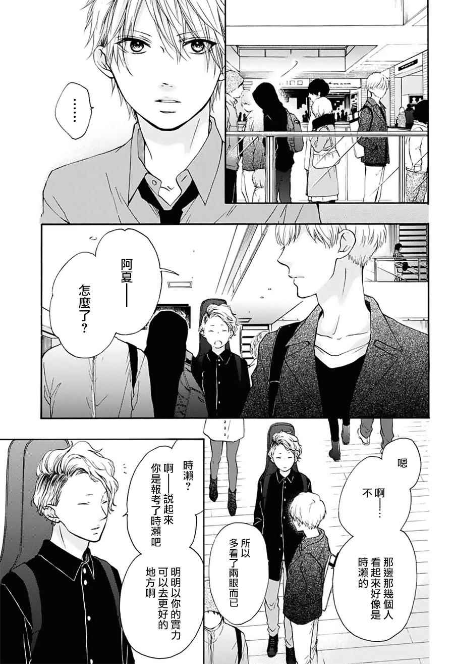 《一弦定音》漫画最新章节第59话免费下拉式在线观看章节第【28】张图片