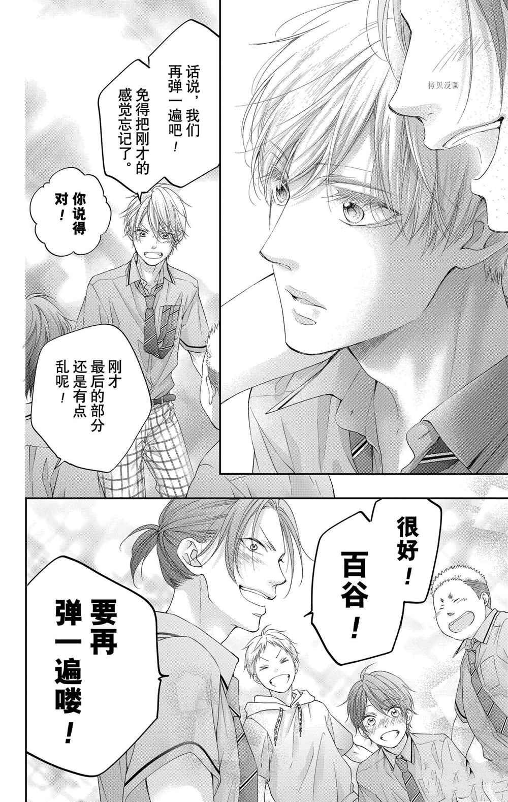 《一弦定音》漫画最新章节第97话 试看版免费下拉式在线观看章节第【8】张图片