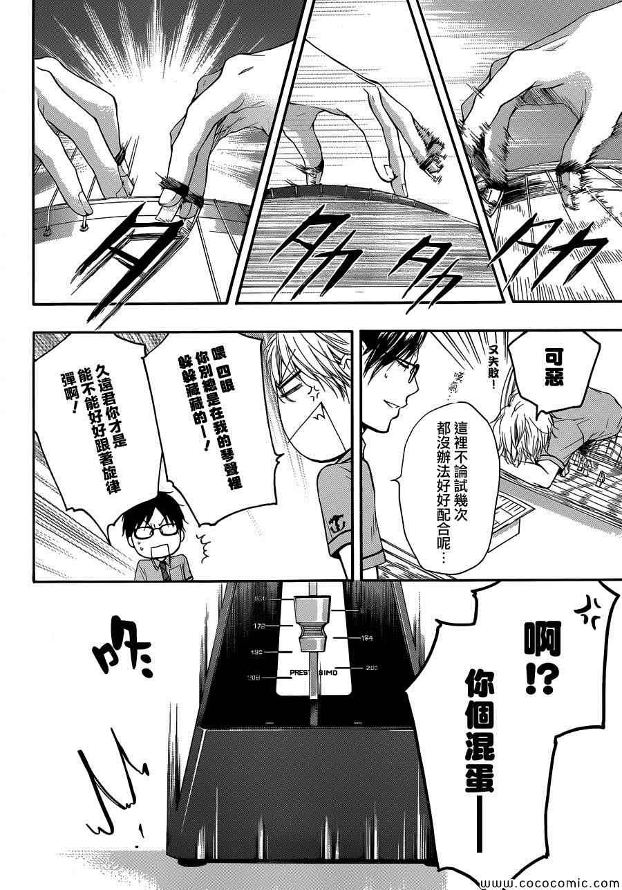 《一弦定音》漫画最新章节第18话免费下拉式在线观看章节第【16】张图片