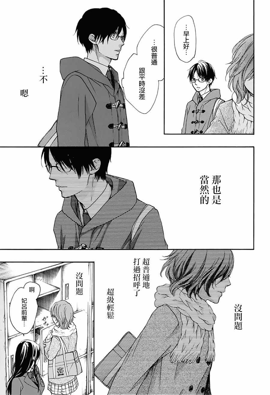 《一弦定音》漫画最新章节第57话免费下拉式在线观看章节第【10】张图片