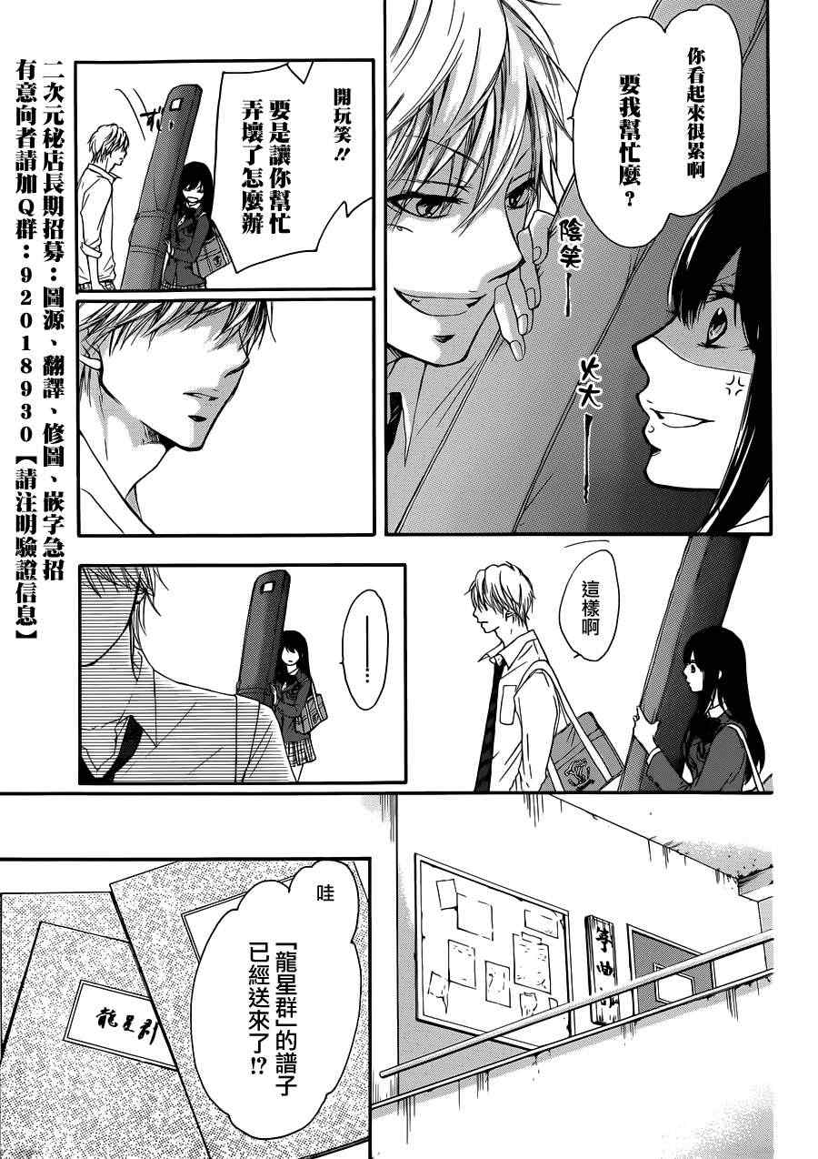 《一弦定音》漫画最新章节第4话免费下拉式在线观看章节第【30】张图片