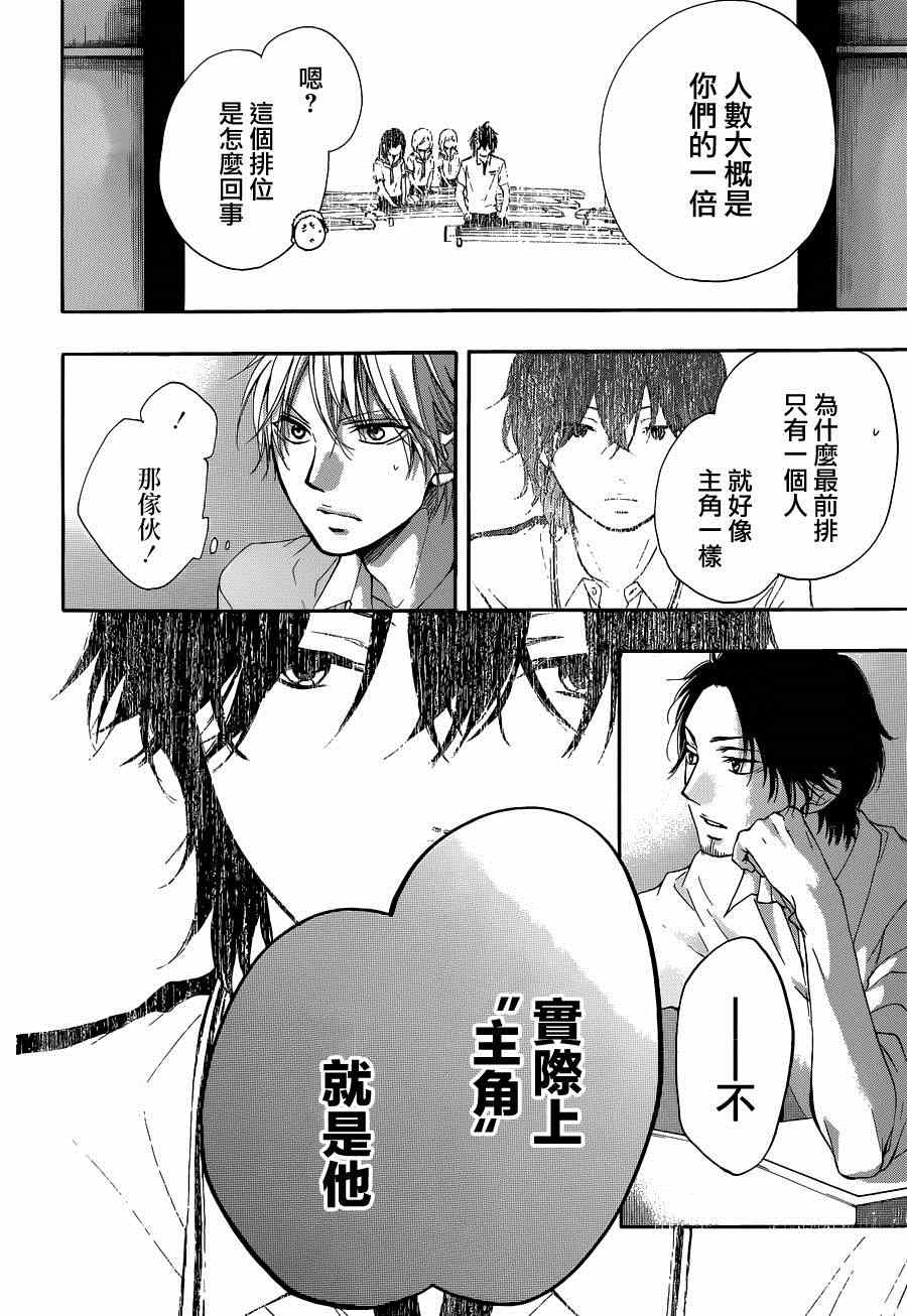 《一弦定音》漫画最新章节第32话免费下拉式在线观看章节第【20】张图片