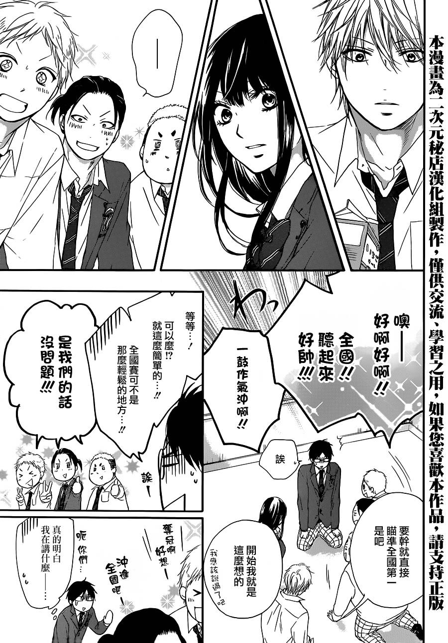 《一弦定音》漫画最新章节第9话免费下拉式在线观看章节第【13】张图片