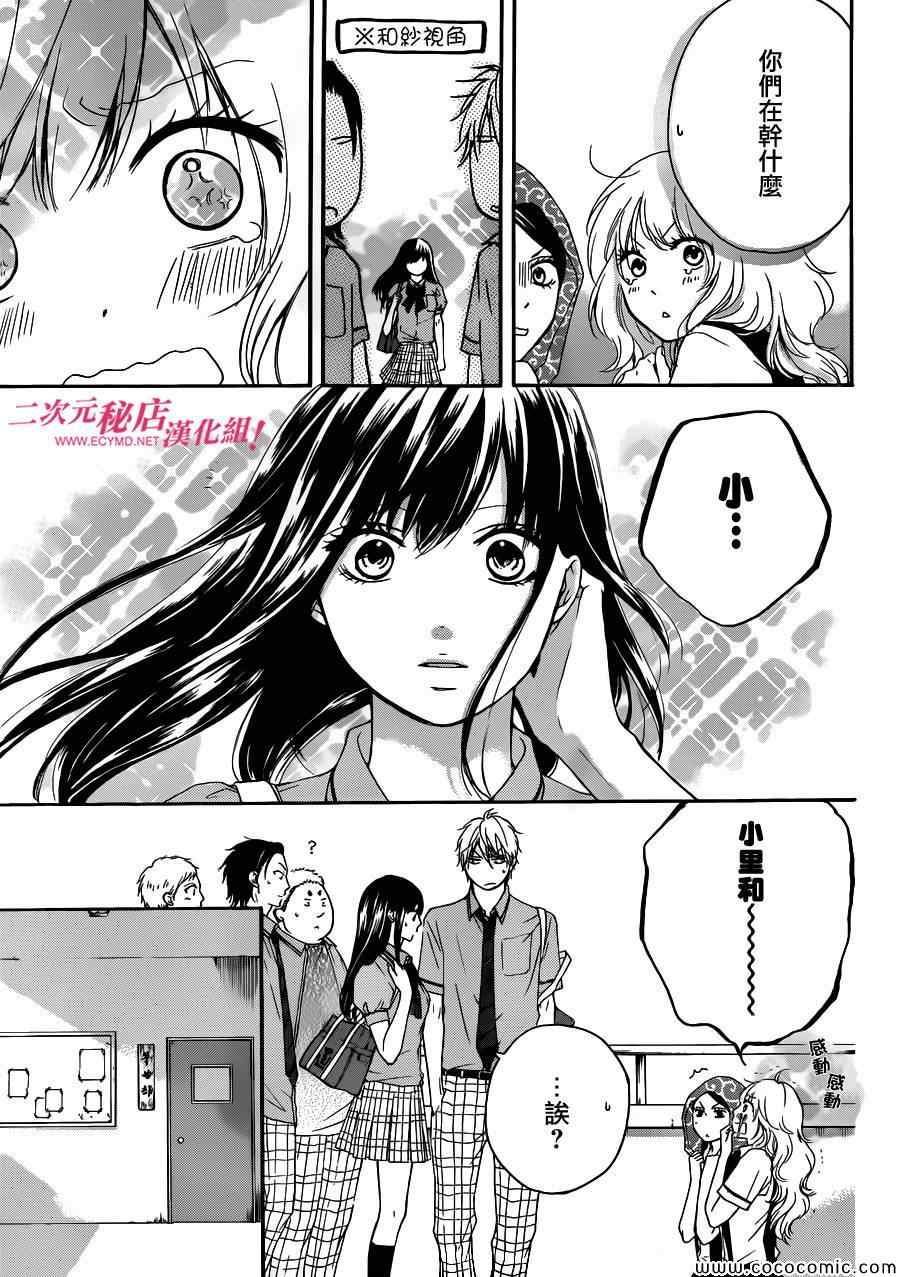 《一弦定音》漫画最新章节第15话免费下拉式在线观看章节第【14】张图片