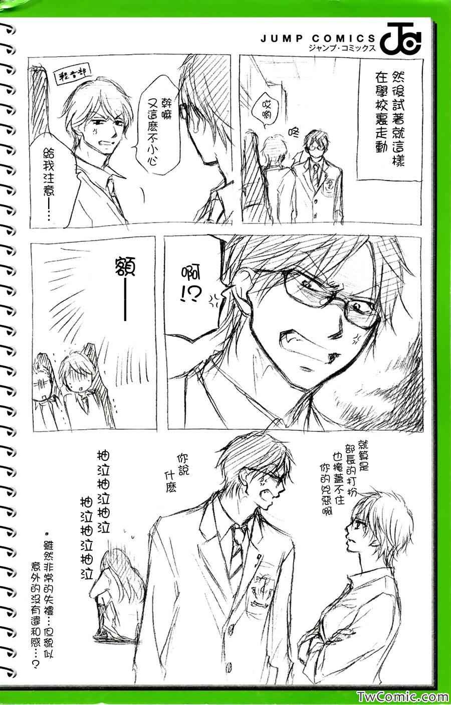 《一弦定音》漫画最新章节第2卷免费下拉式在线观看章节第【4】张图片