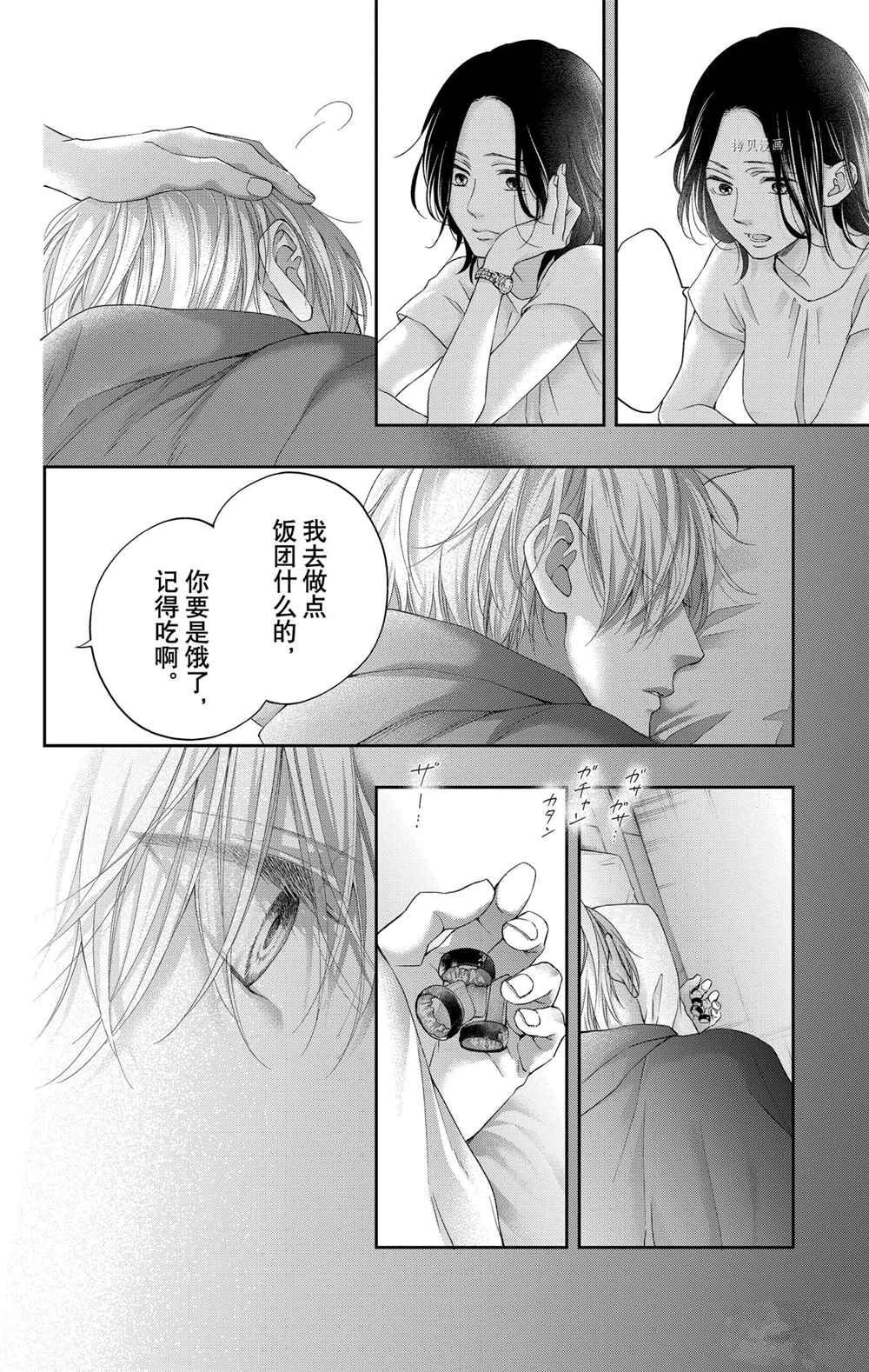 《一弦定音》漫画最新章节第103话 试看版免费下拉式在线观看章节第【32】张图片