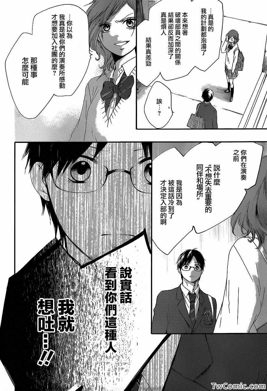 《一弦定音》漫画最新章节第12话免费下拉式在线观看章节第【22】张图片