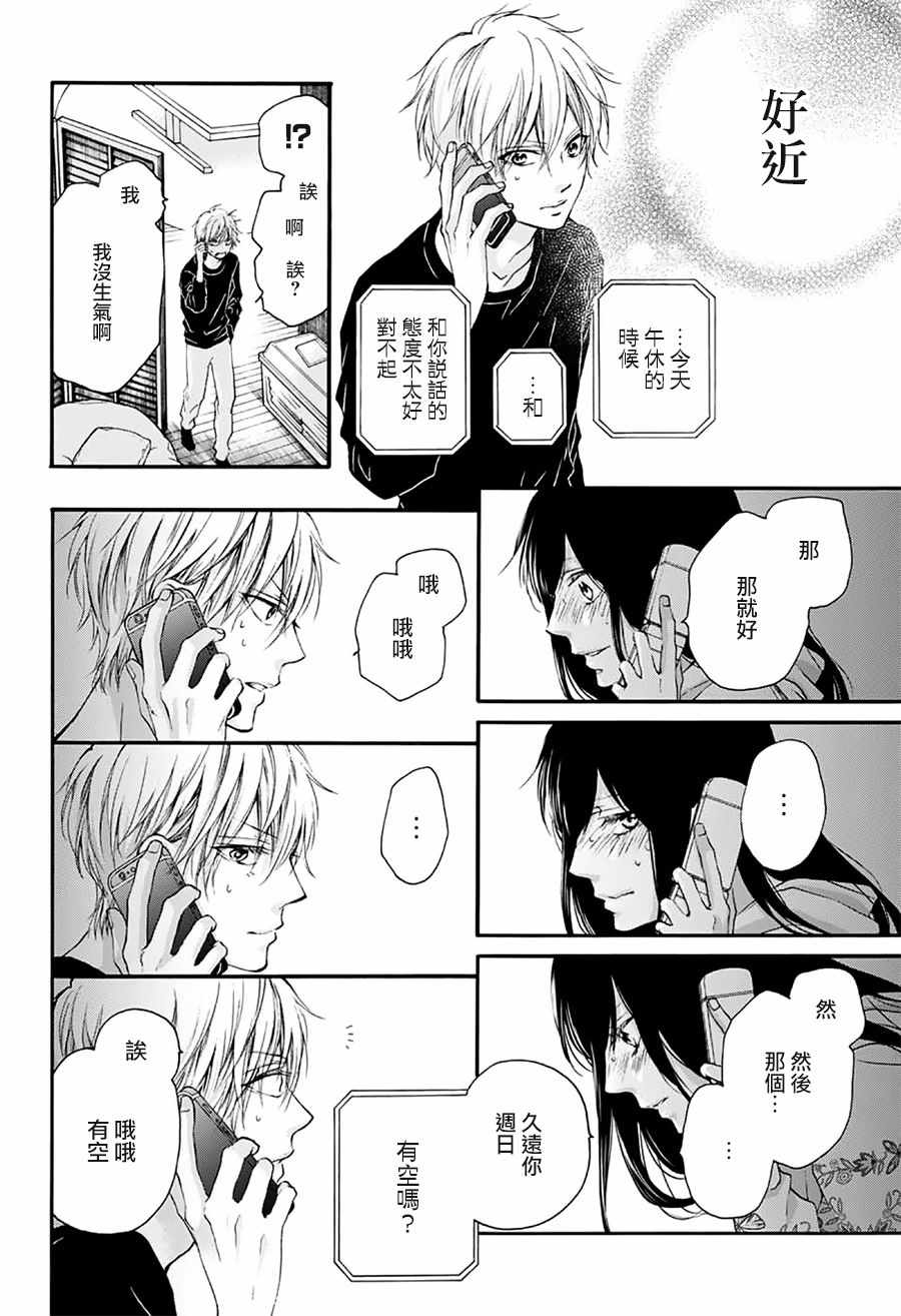 《一弦定音》漫画最新章节第67话免费下拉式在线观看章节第【39】张图片