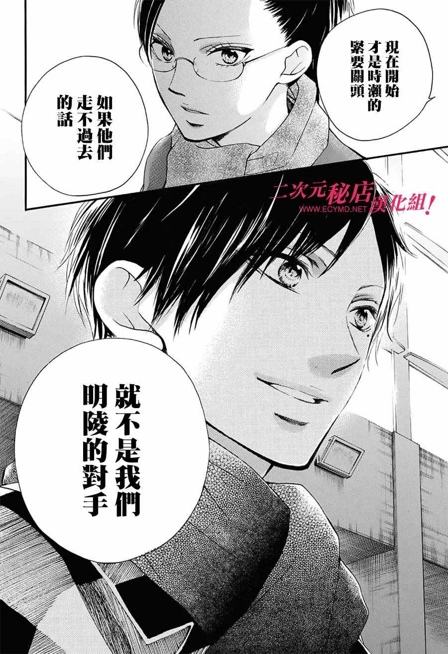 《一弦定音》漫画最新章节第55话免费下拉式在线观看章节第【8】张图片