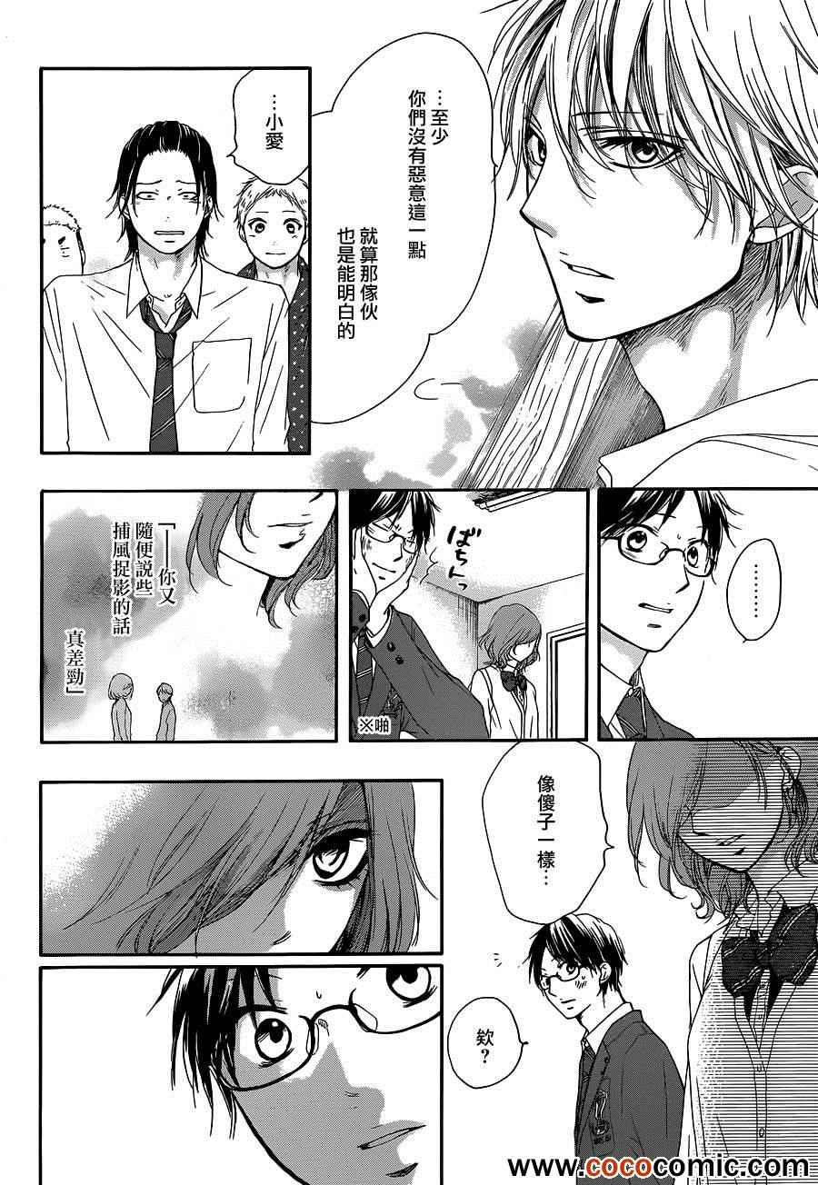 《一弦定音》漫画最新章节第10话免费下拉式在线观看章节第【41】张图片