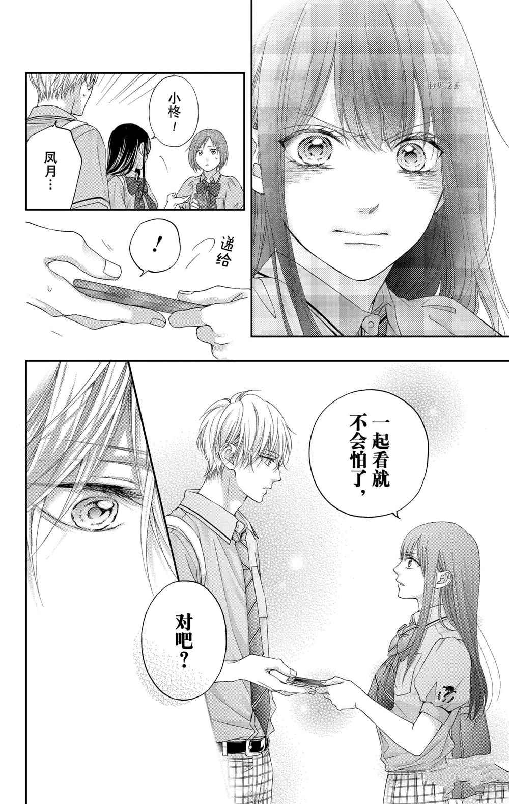 《一弦定音》漫画最新章节第103话 试看版免费下拉式在线观看章节第【20】张图片