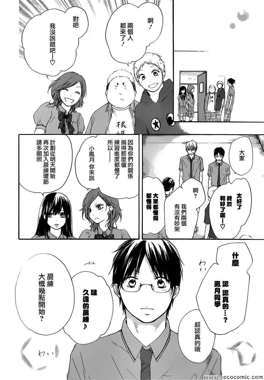 《一弦定音》漫画最新章节第17话免费下拉式在线观看章节第【34】张图片