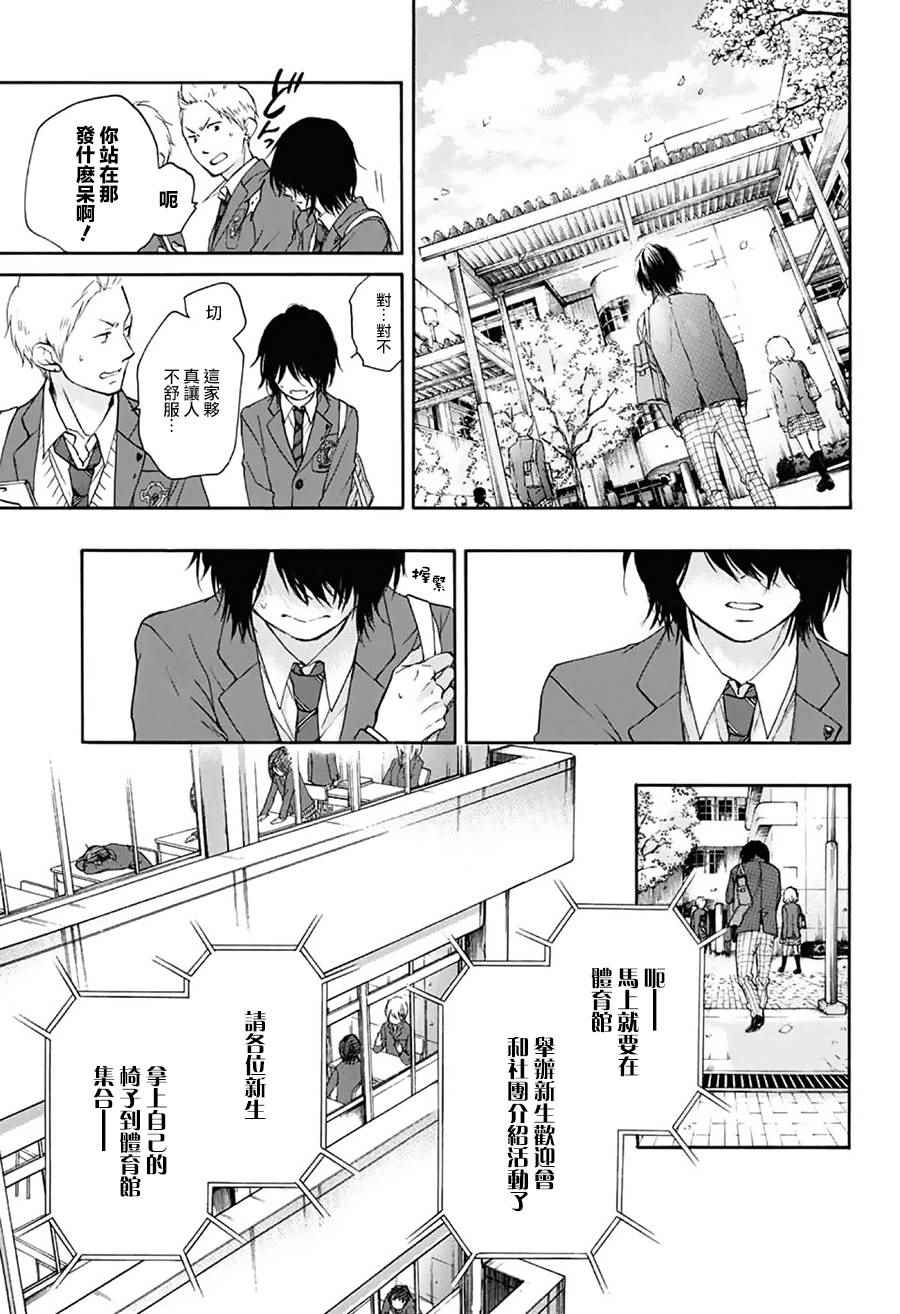 《一弦定音》漫画最新章节第60话免费下拉式在线观看章节第【18】张图片