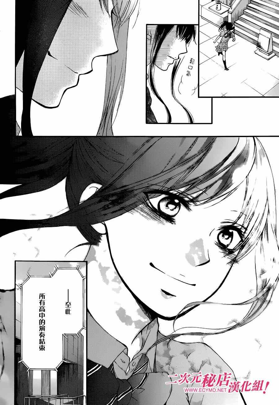 《一弦定音》漫画最新章节第27话免费下拉式在线观看章节第【42】张图片