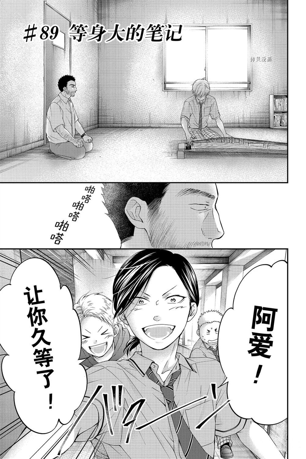 《一弦定音》漫画最新章节第89话 试看版免费下拉式在线观看章节第【1】张图片