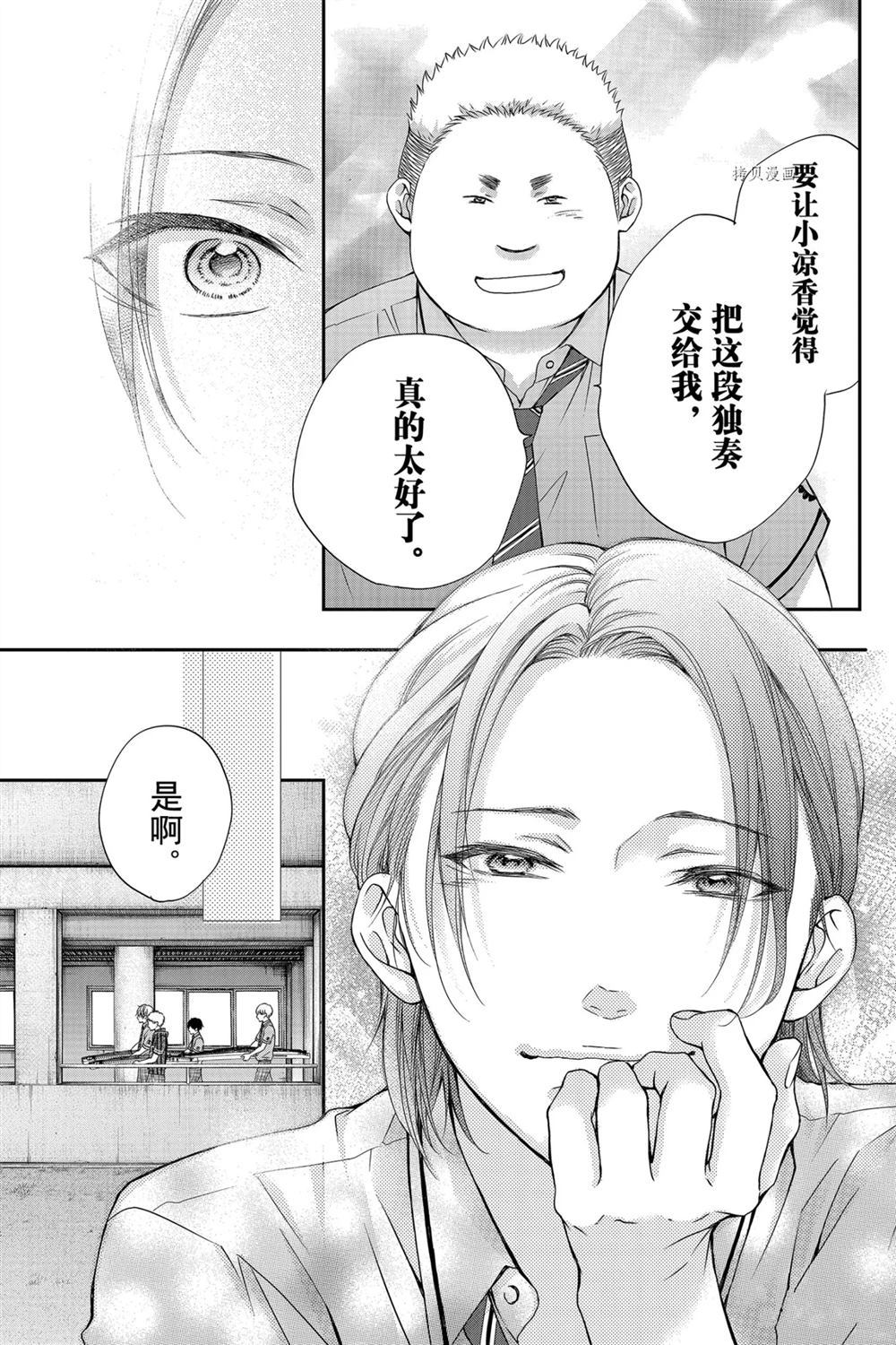 《一弦定音》漫画最新章节第87话 试看版免费下拉式在线观看章节第【19】张图片