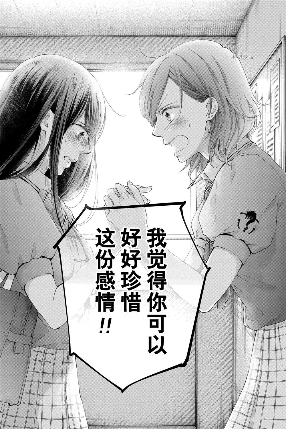 《一弦定音》漫画最新章节第92话 试看版免费下拉式在线观看章节第【15】张图片