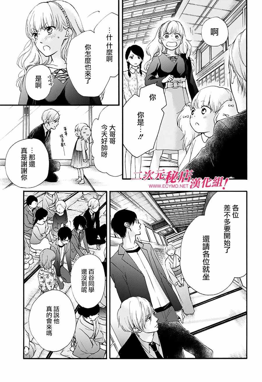 《一弦定音》漫画最新章节第68话免费下拉式在线观看章节第【43】张图片