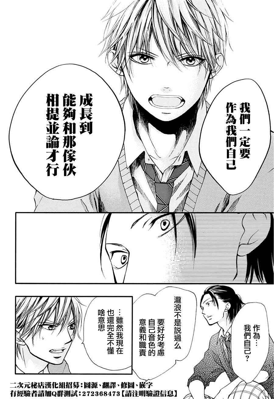 《一弦定音》漫画最新章节第41话免费下拉式在线观看章节第【4】张图片