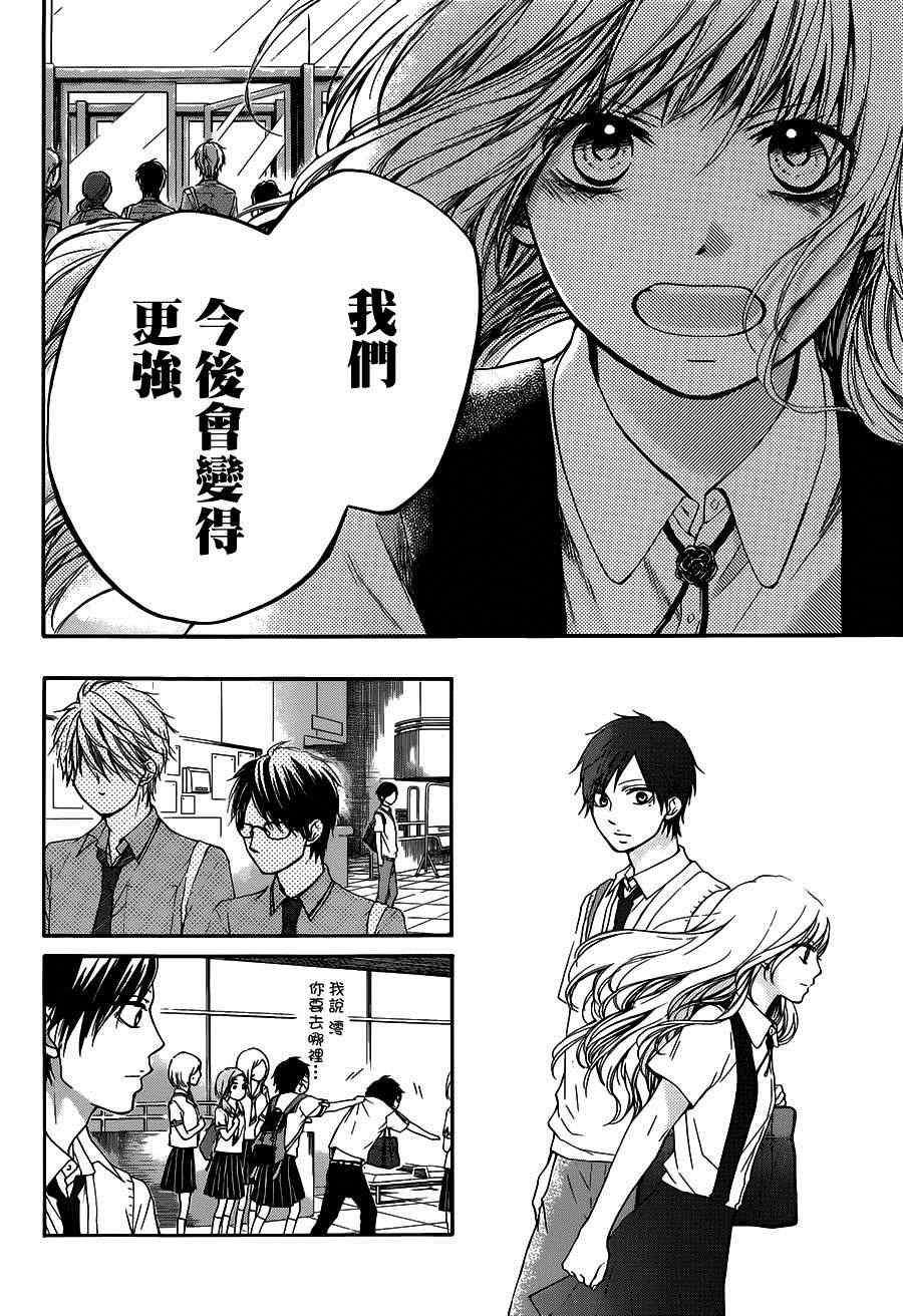 《一弦定音》漫画最新章节第28话免费下拉式在线观看章节第【30】张图片