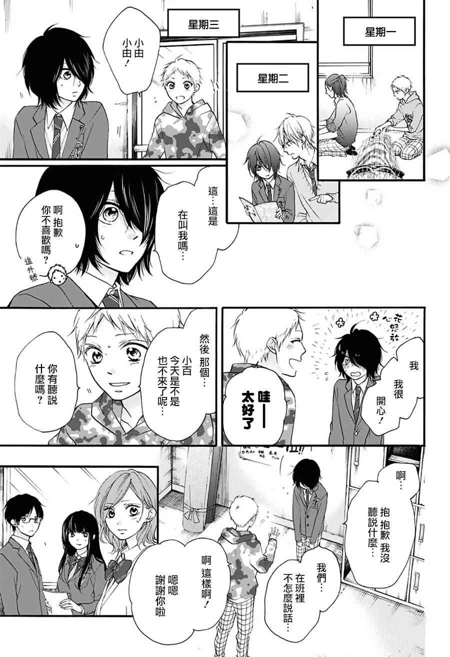 《一弦定音》漫画最新章节第65话免费下拉式在线观看章节第【22】张图片