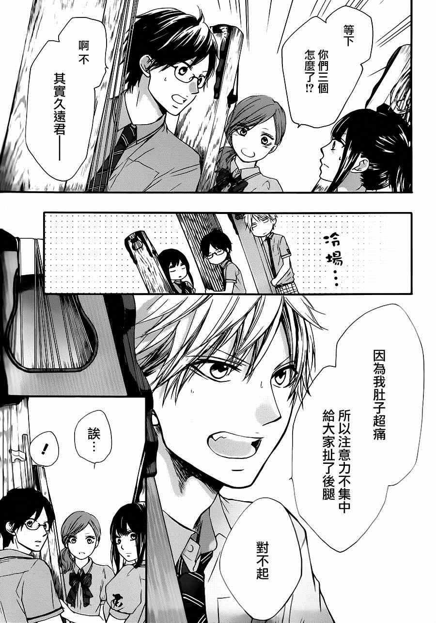 《一弦定音》漫画最新章节第27话免费下拉式在线观看章节第【11】张图片