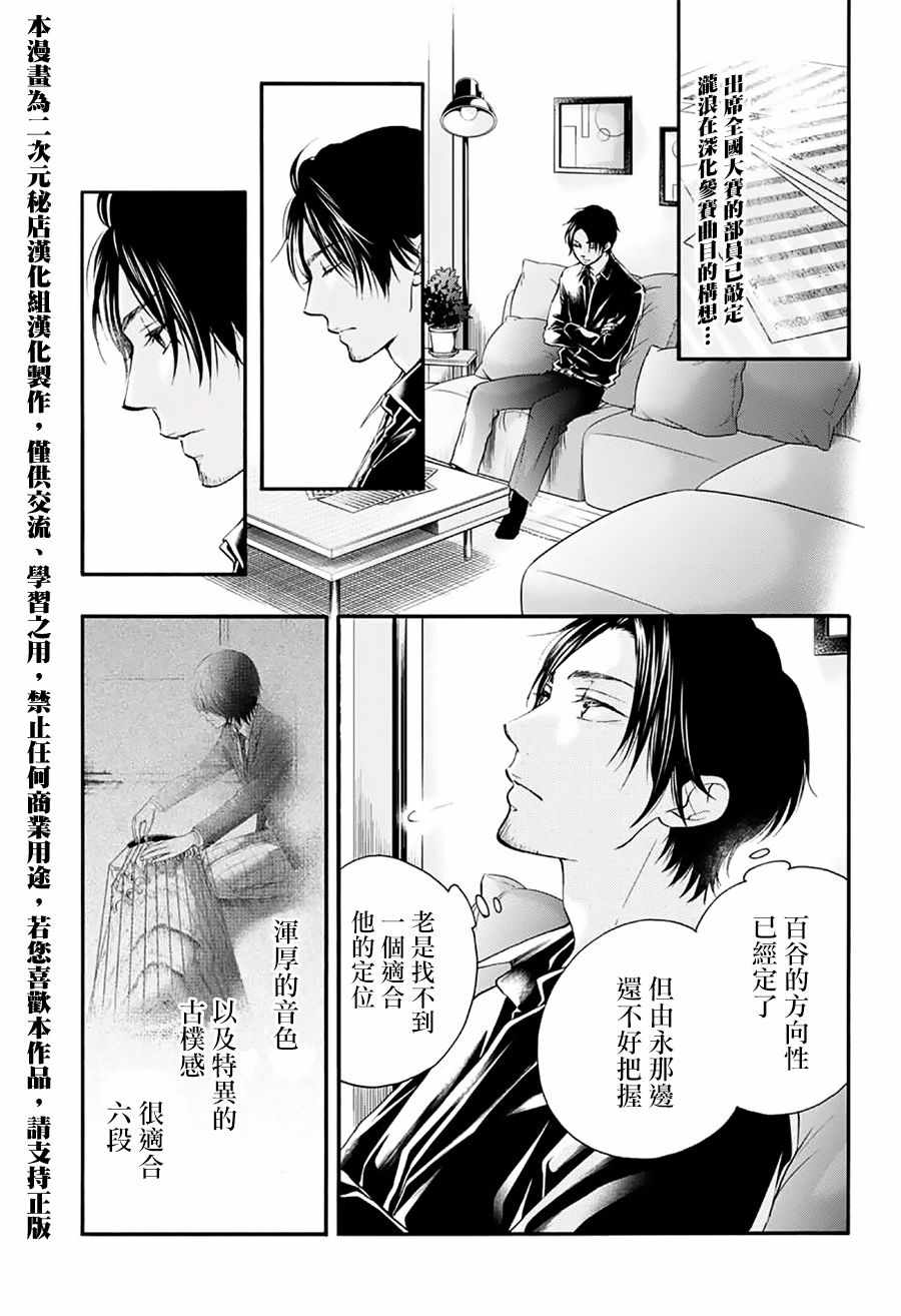 《一弦定音》漫画最新章节第67话免费下拉式在线观看章节第【2】张图片