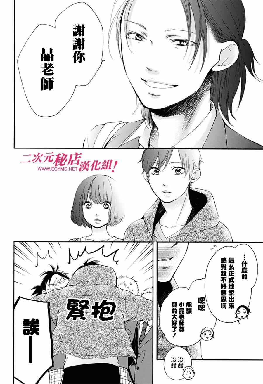 《一弦定音》漫画最新章节第54话免费下拉式在线观看章节第【13】张图片