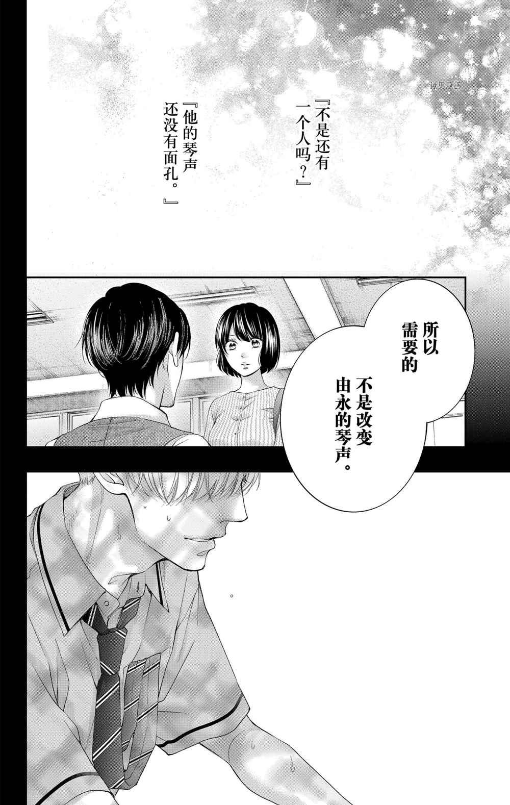 《一弦定音》漫画最新章节第96话 试看版免费下拉式在线观看章节第【27】张图片