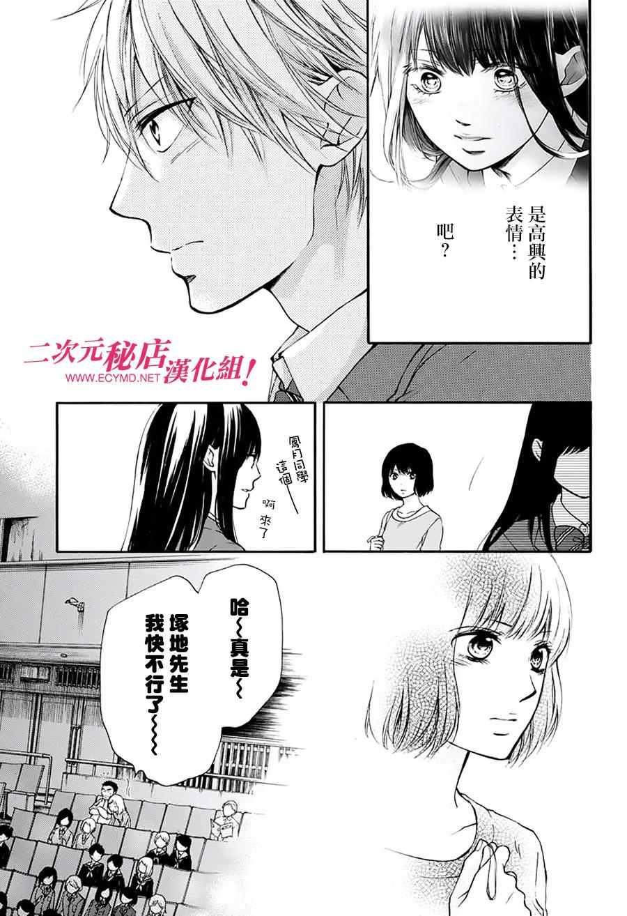 《一弦定音》漫画最新章节第47话免费下拉式在线观看章节第【43】张图片