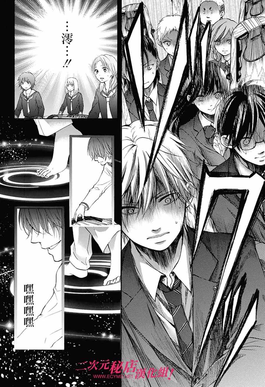 《一弦定音》漫画最新章节第49话免费下拉式在线观看章节第【33】张图片