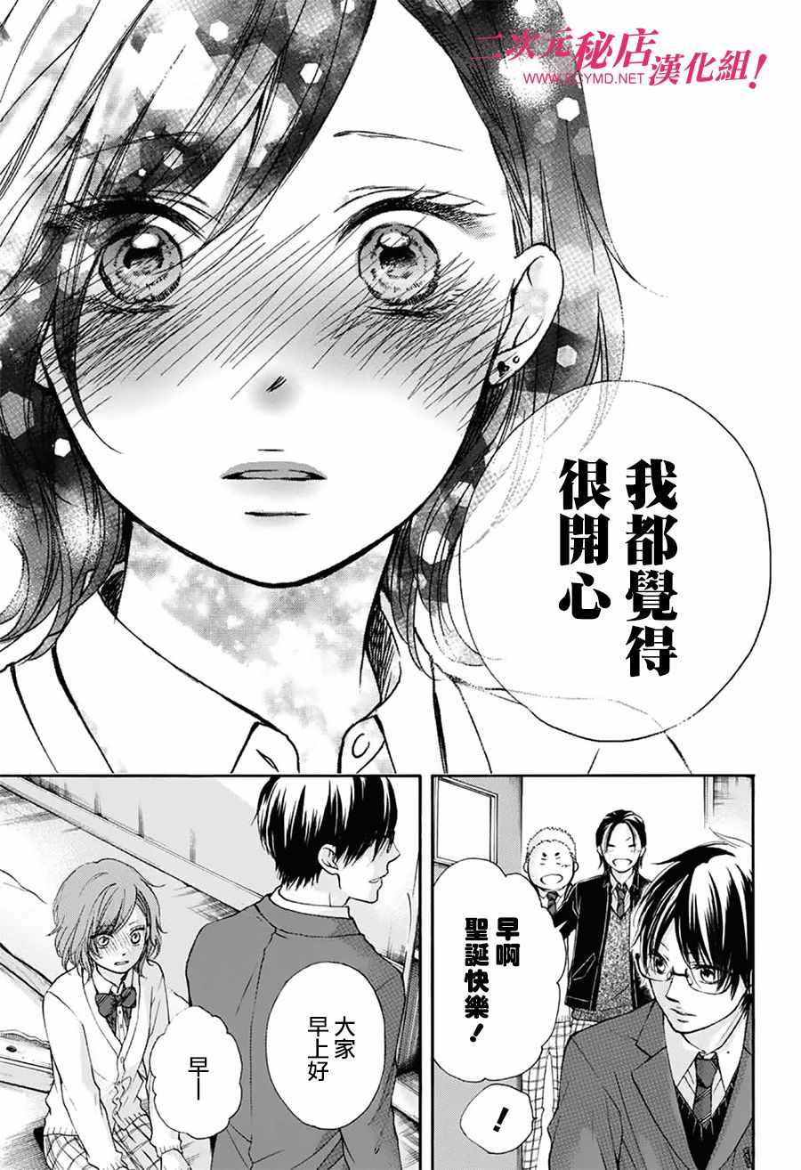 《一弦定音》漫画最新章节第57话免费下拉式在线观看章节第【41】张图片