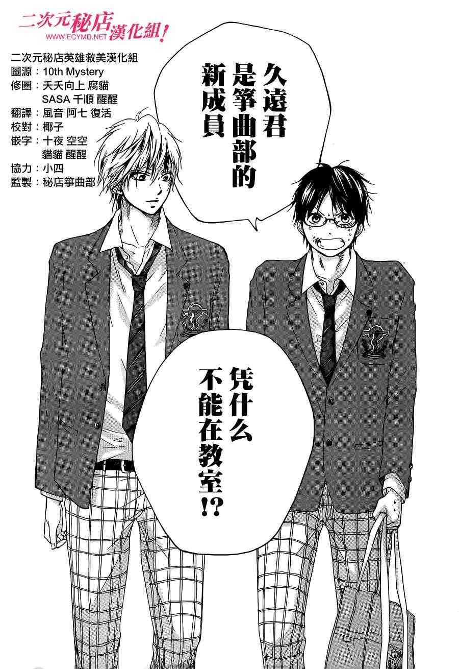 《一弦定音》漫画最新章节第1话免费下拉式在线观看章节第【58】张图片