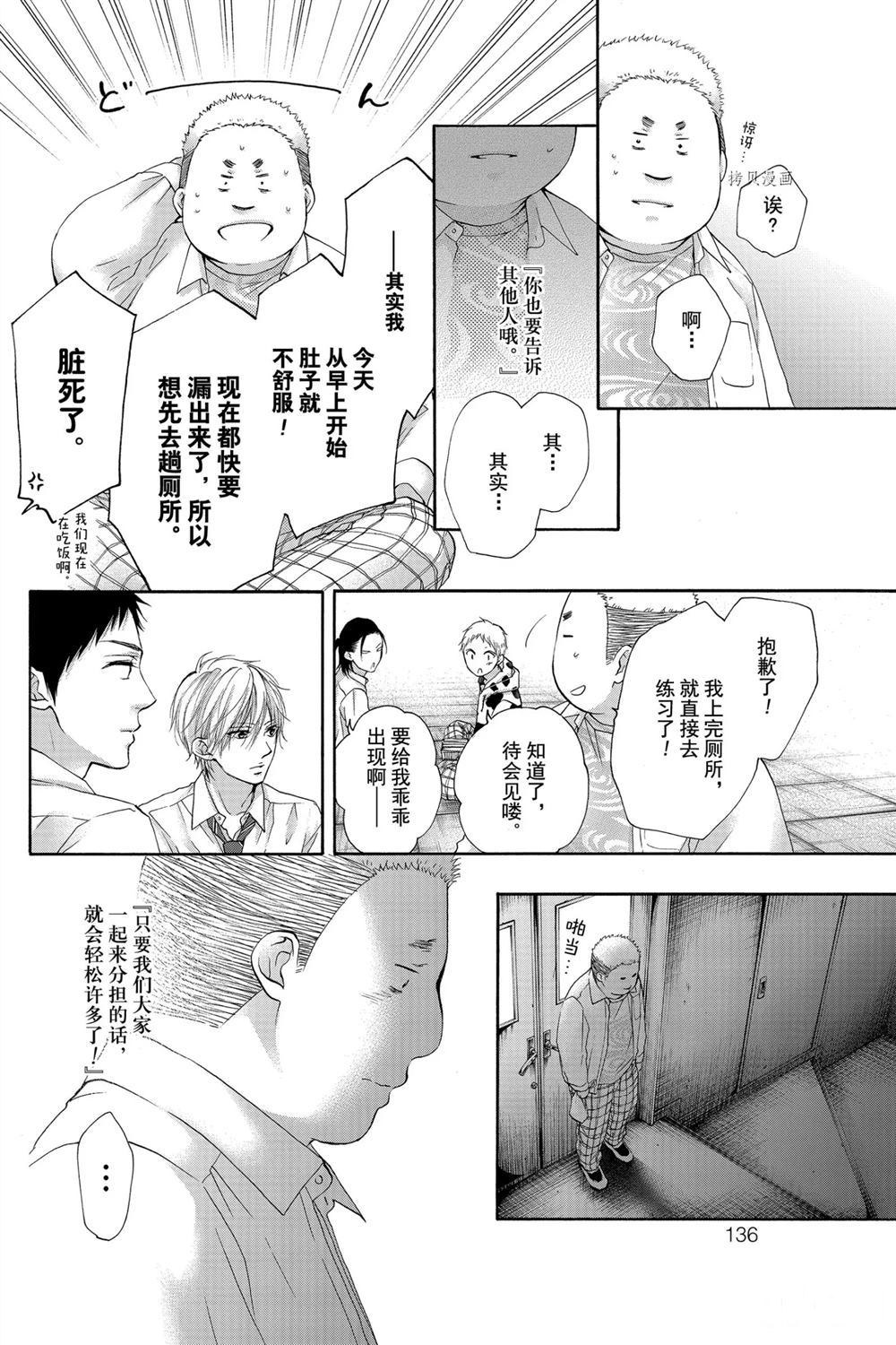 《一弦定音》漫画最新章节第82话 试看版免费下拉式在线观看章节第【12】张图片