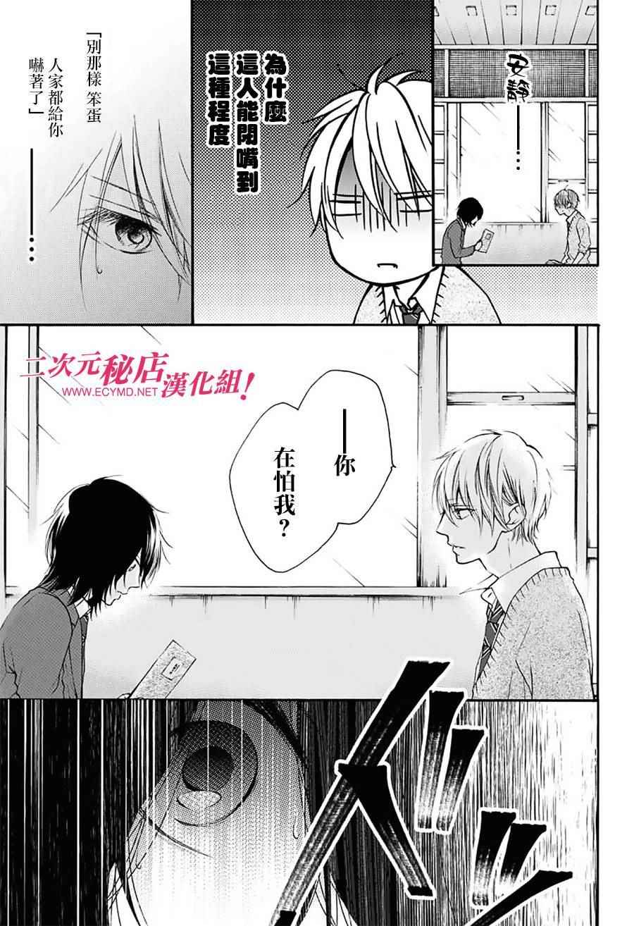 《一弦定音》漫画最新章节第62话免费下拉式在线观看章节第【38】张图片