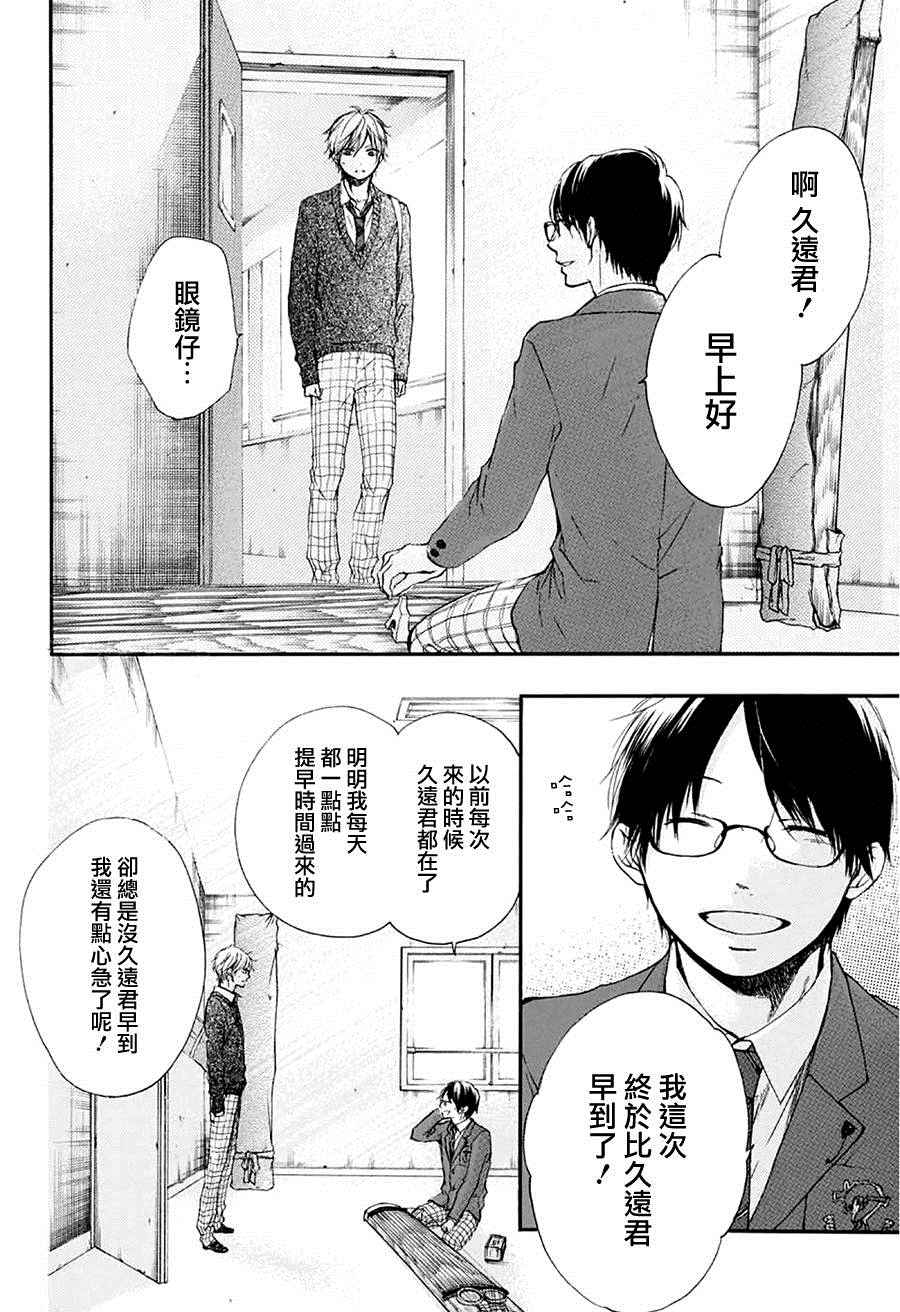 《一弦定音》漫画最新章节第41话免费下拉式在线观看章节第【30】张图片