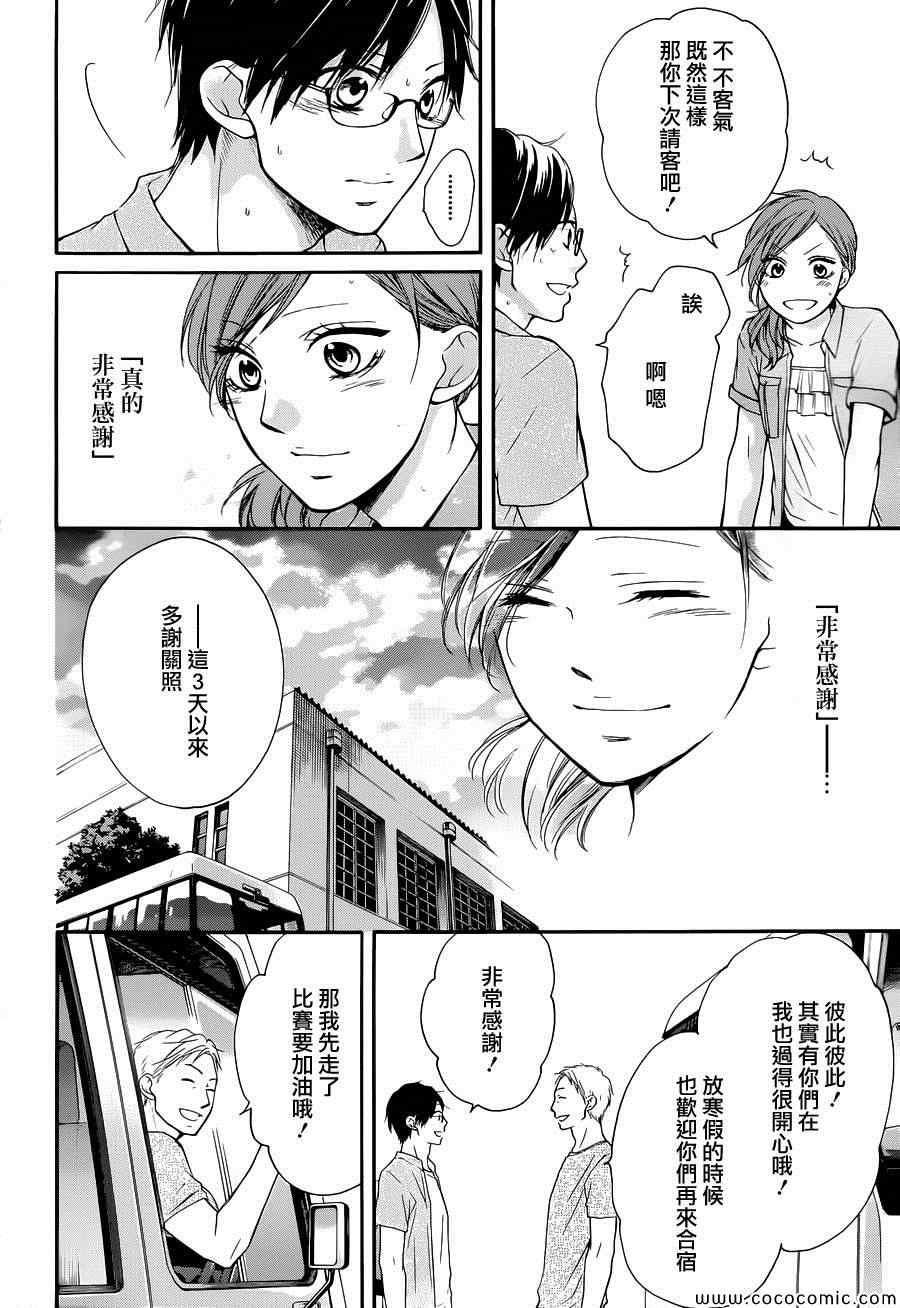 《一弦定音》漫画最新章节第21话免费下拉式在线观看章节第【42】张图片