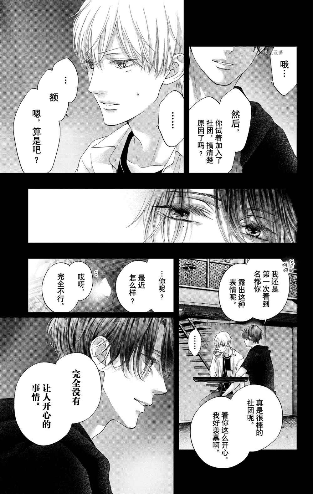 《一弦定音》漫画最新章节第100话 试看版免费下拉式在线观看章节第【29】张图片