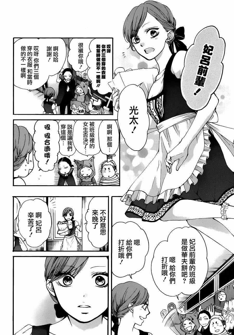 《一弦定音》漫画最新章节第30话免费下拉式在线观看章节第【20】张图片