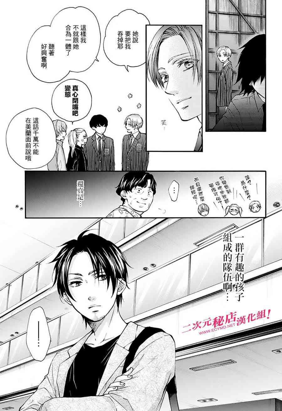 《一弦定音》漫画最新章节第76话免费下拉式在线观看章节第【8】张图片