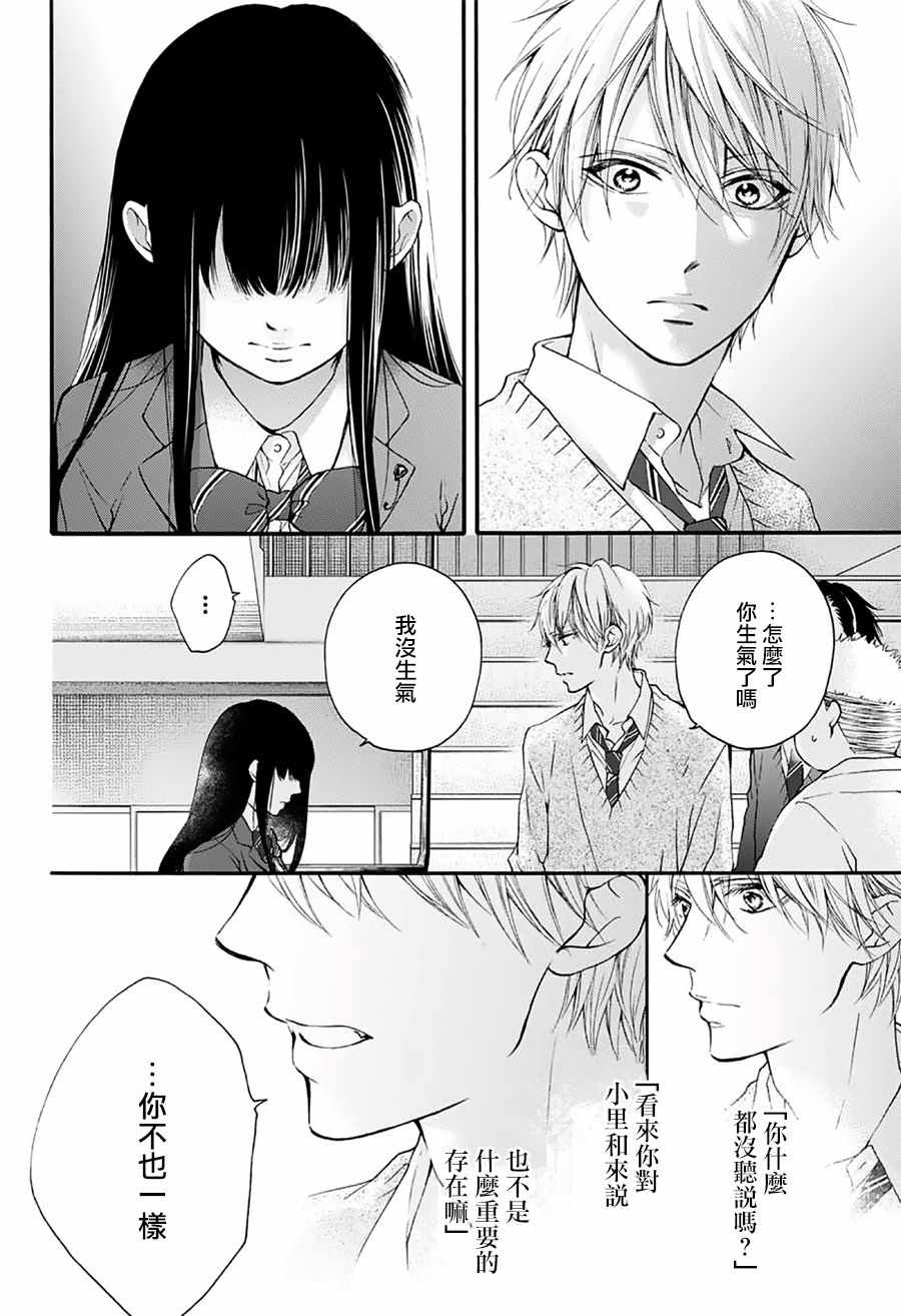 《一弦定音》漫画最新章节第67话免费下拉式在线观看章节第【31】张图片